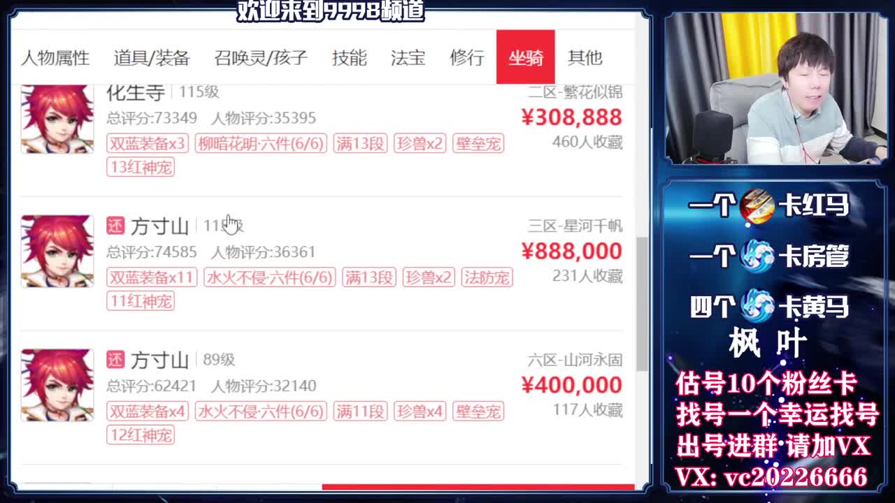梦幻导师，免费接资源 第2段