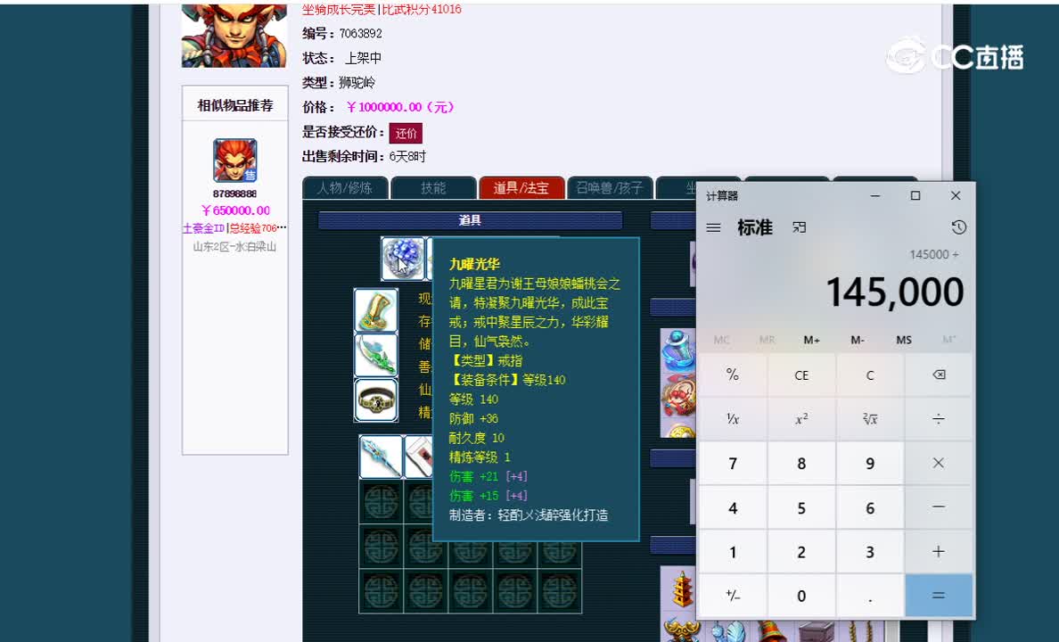 175化九双千伤狮驼