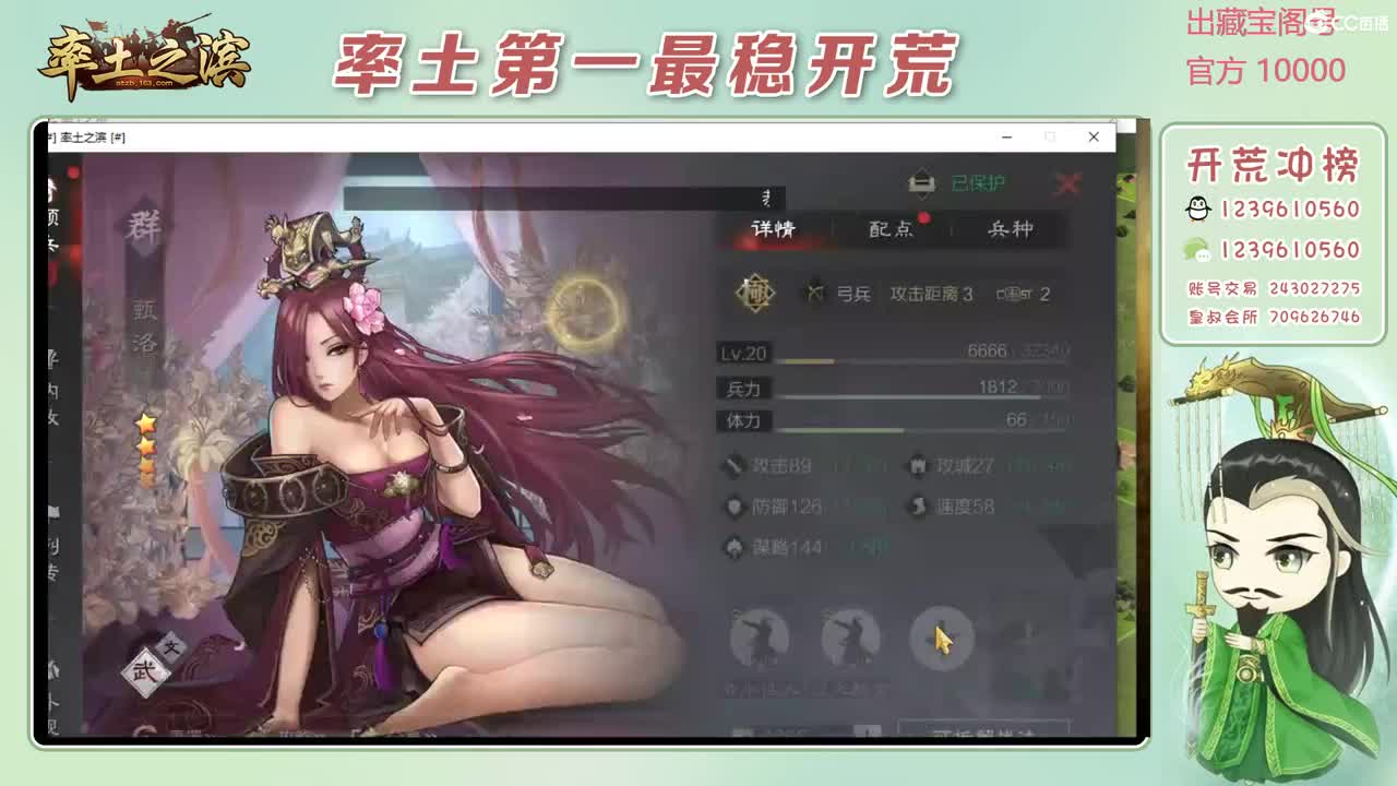 接开荒 冲榜第一