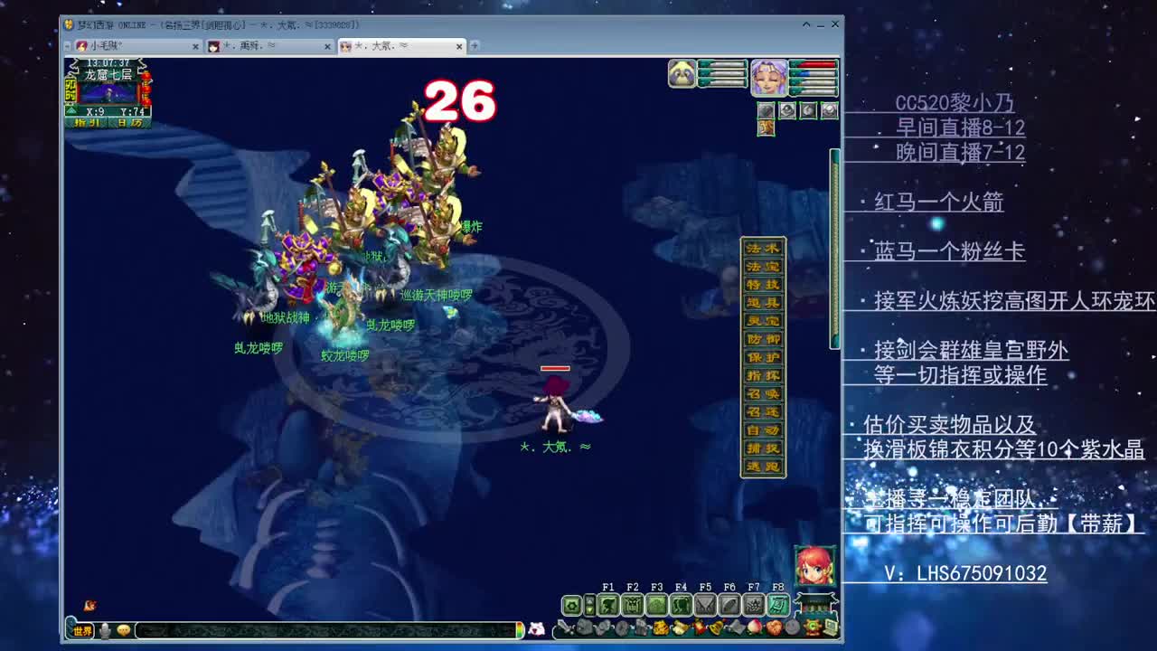 乃姐~接天元PK指挥欢迎撩 第2段