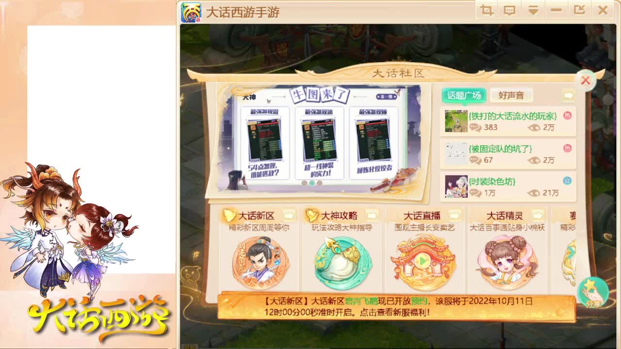 接队伍指挥调整日常 第1段