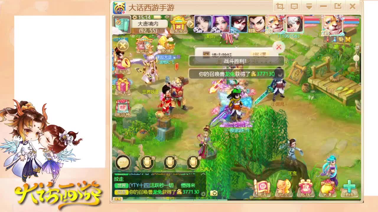 接队伍指挥调整日常 第2段