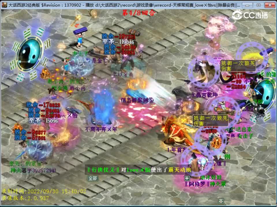 大话西游2：慕小冉正式加入情义醉红尘战队VS小强敏队