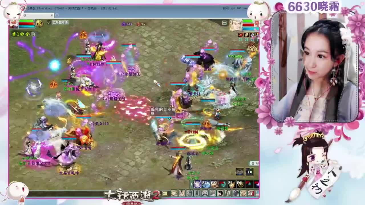 10.1任务来神兽 第1段