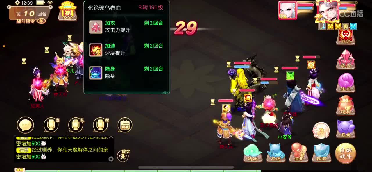 相聚长安招个仙 第1段