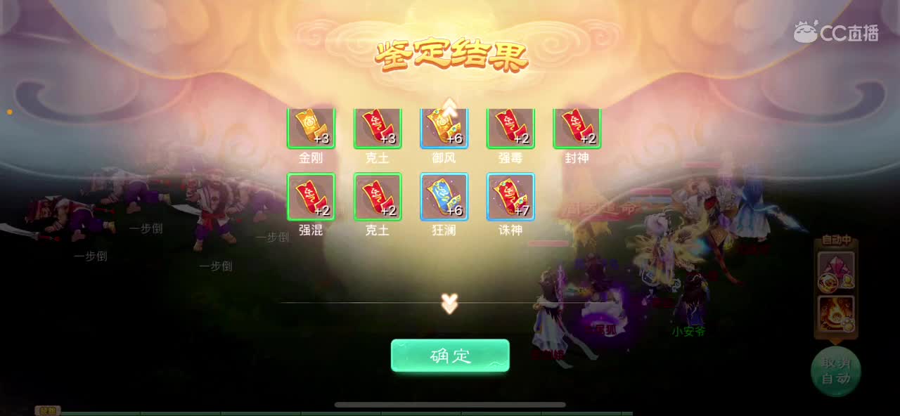 相聚长安招个仙 第2段