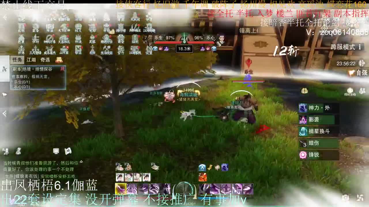 接全托半托睥睨 第1段