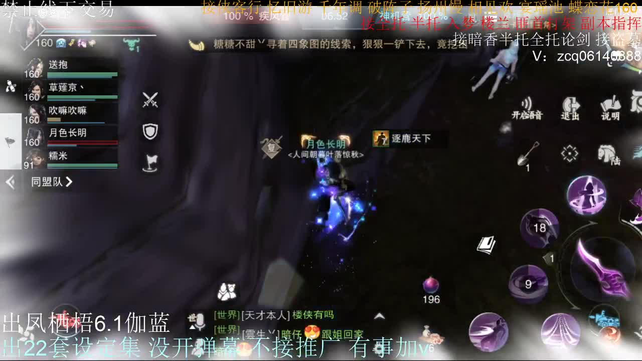 接全托半托睥睨 第2段