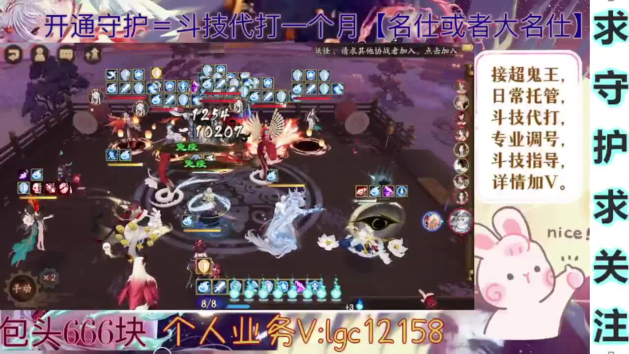 打打斗技，接斗技调号托管 第1段