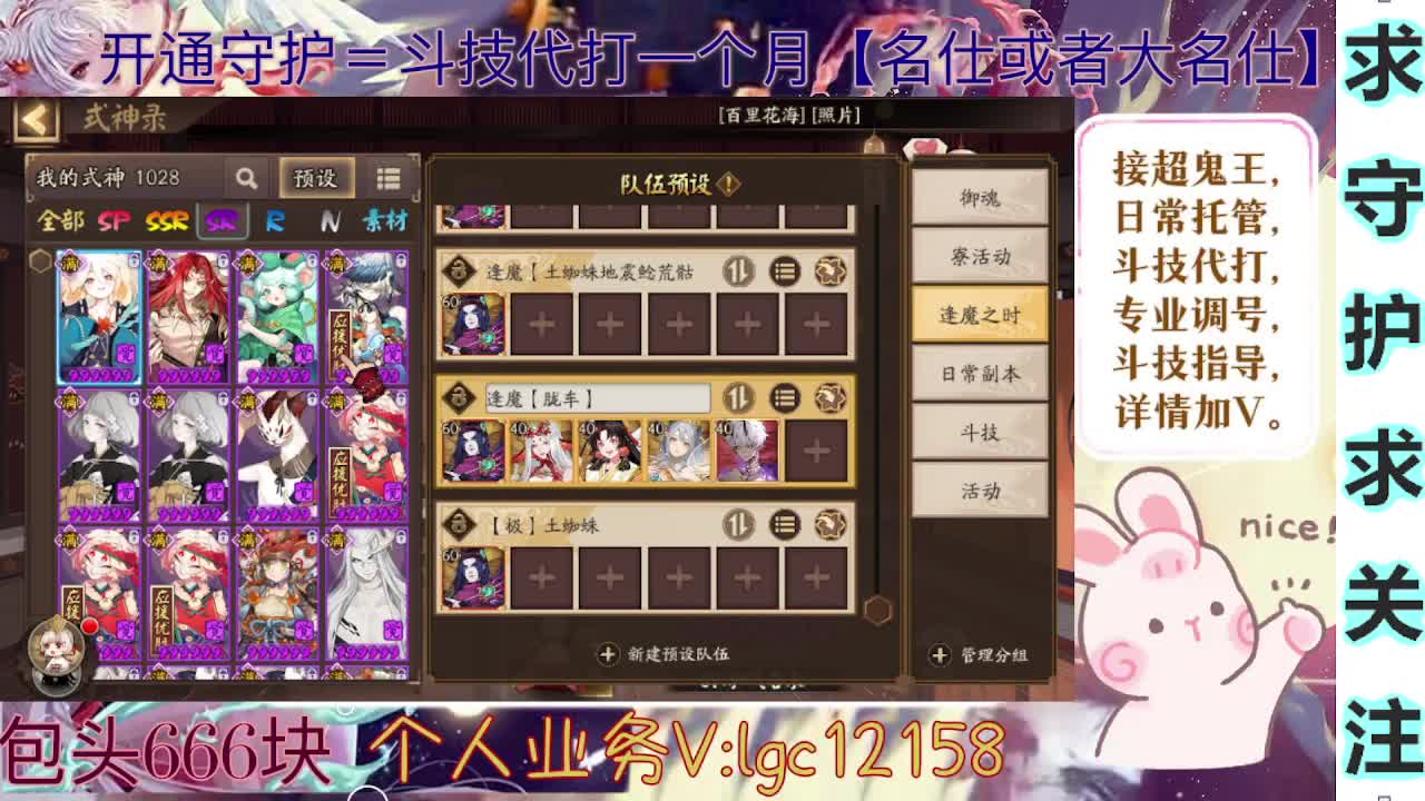 打打斗技，接斗技调号托管 第2段