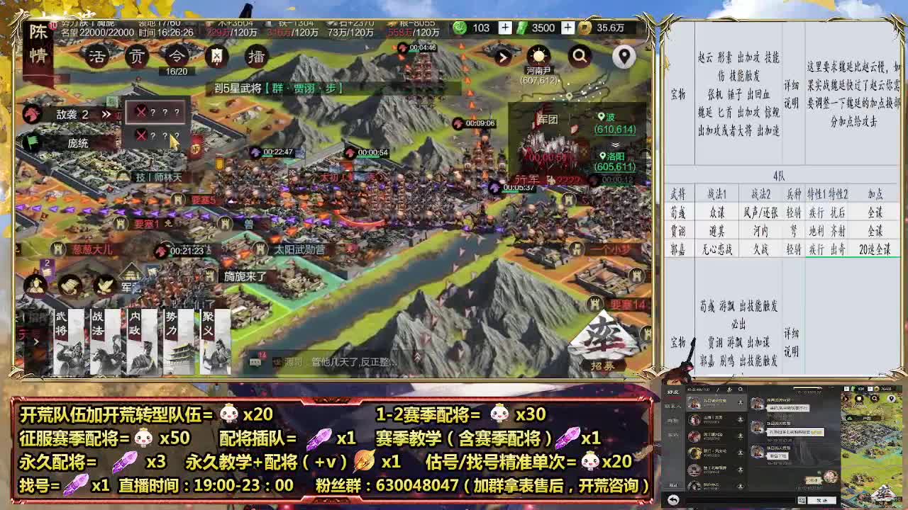 细节配将师，0元大神，开荒稳健 第1段