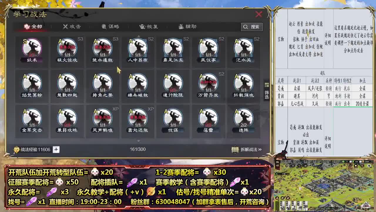 细节配将师，0元大神，开荒稳健 第2段