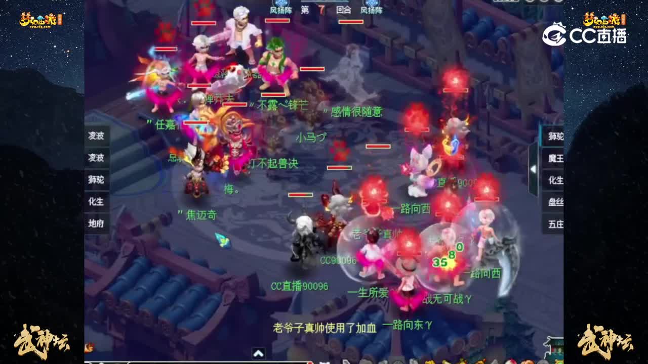 【195联武神坛】【晋级赛第四轮】：普陀山 VS 黄金台【CC情报站】