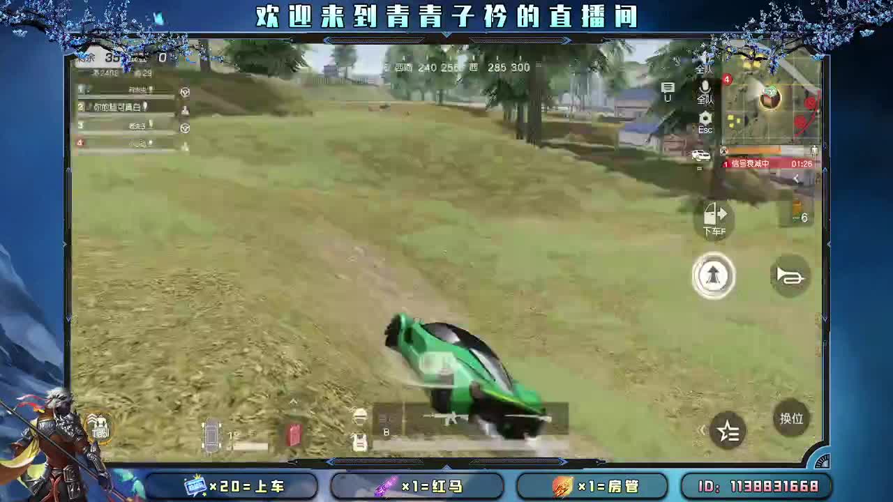 做一个简单快乐的人。 第1段