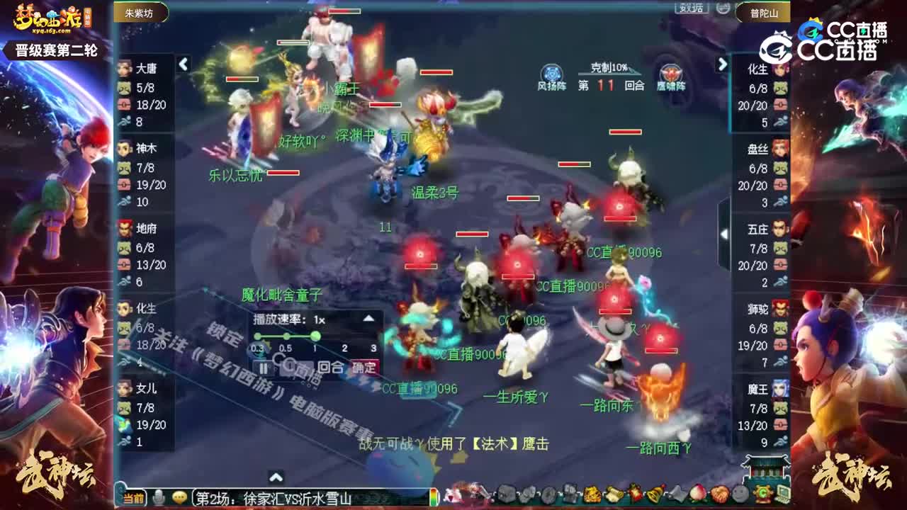 【195武神坛】【晋级赛第二轮】普陀山VS朱紫坊【CC情报站】