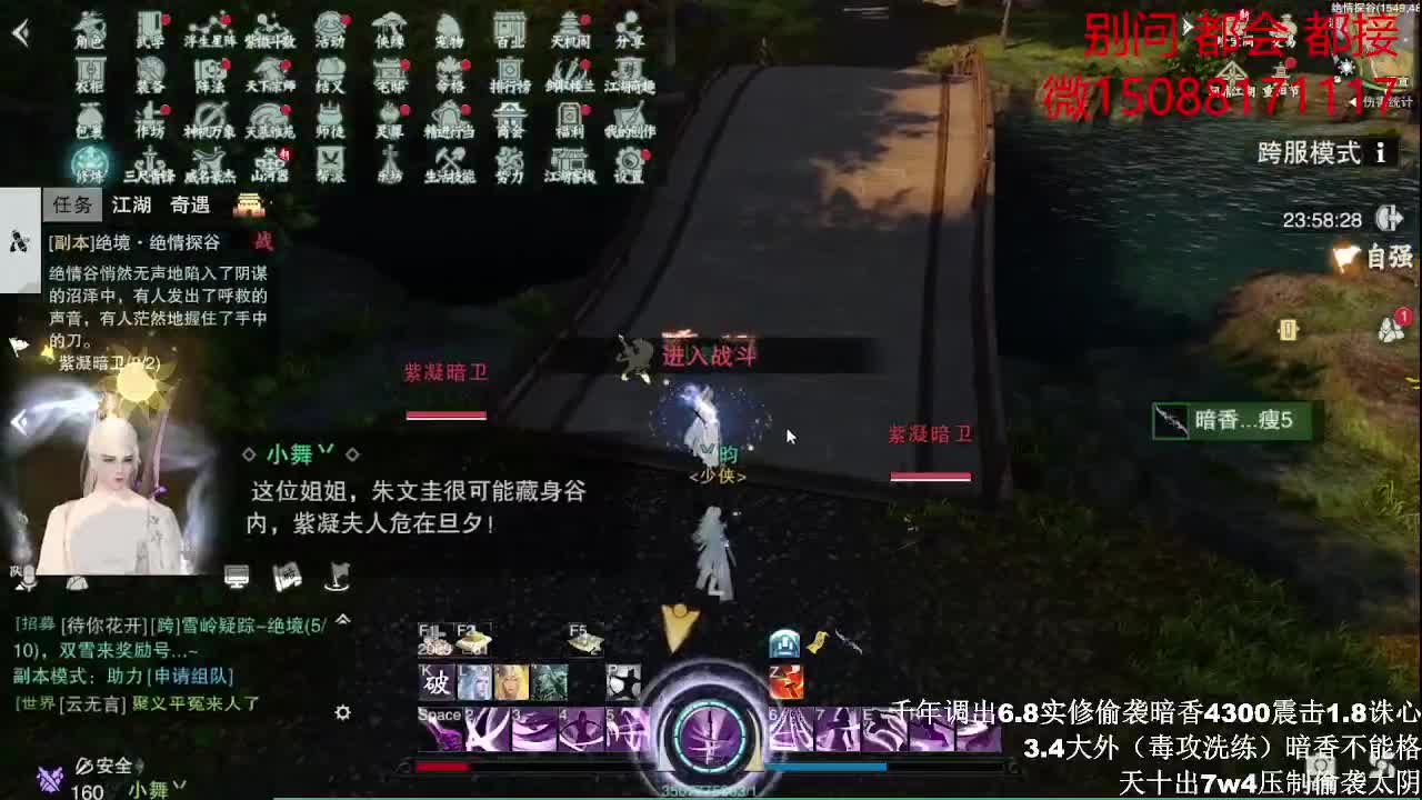 接绝绝（全职 专业团队） 第2段