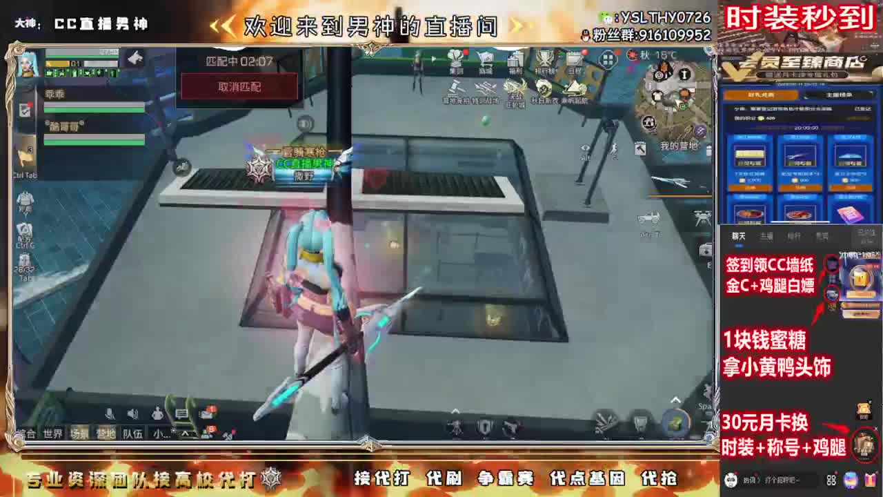 月卡换C换鸡腿秒到