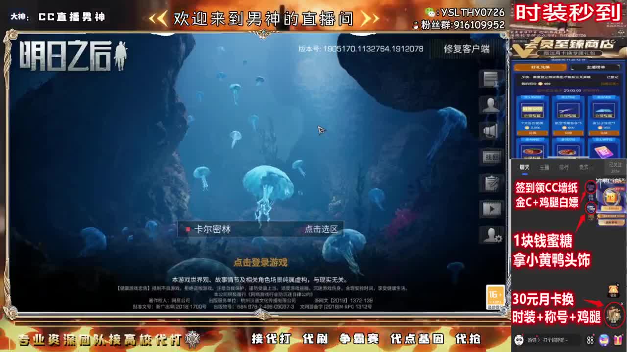 月卡换C换鸡腿秒到 第1段