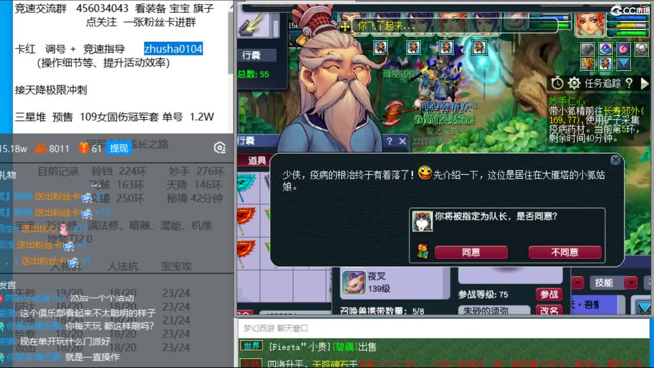 冠军套的成长之路 第2段