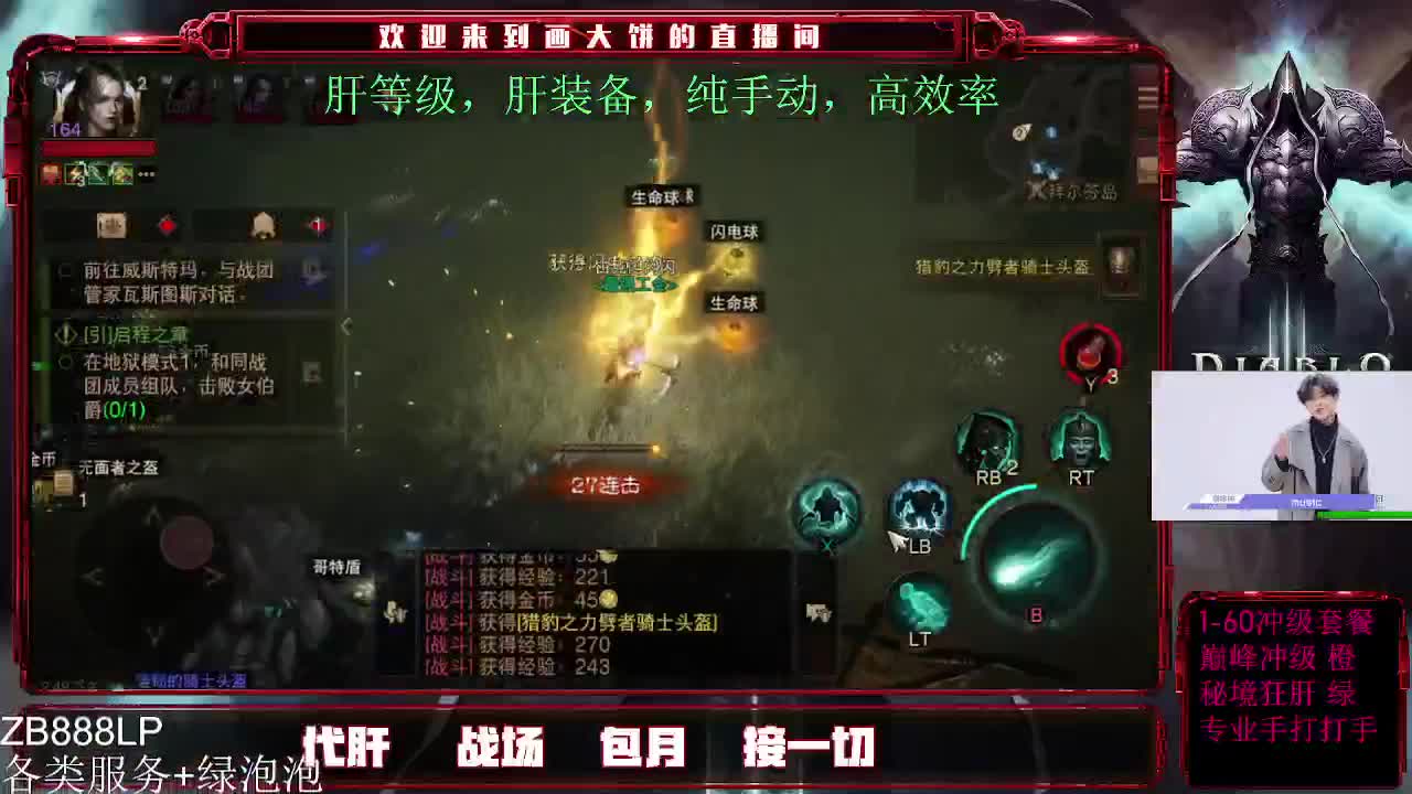 24小时接月干 第2段