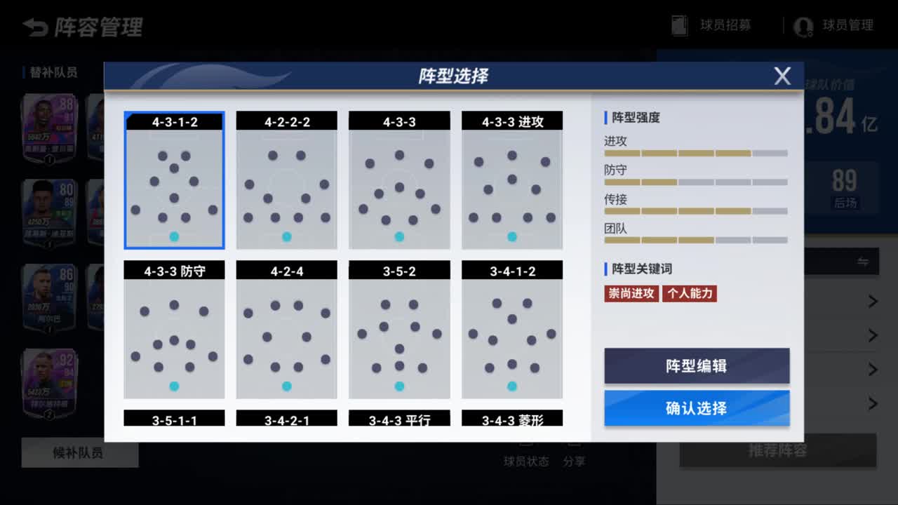 热血足球