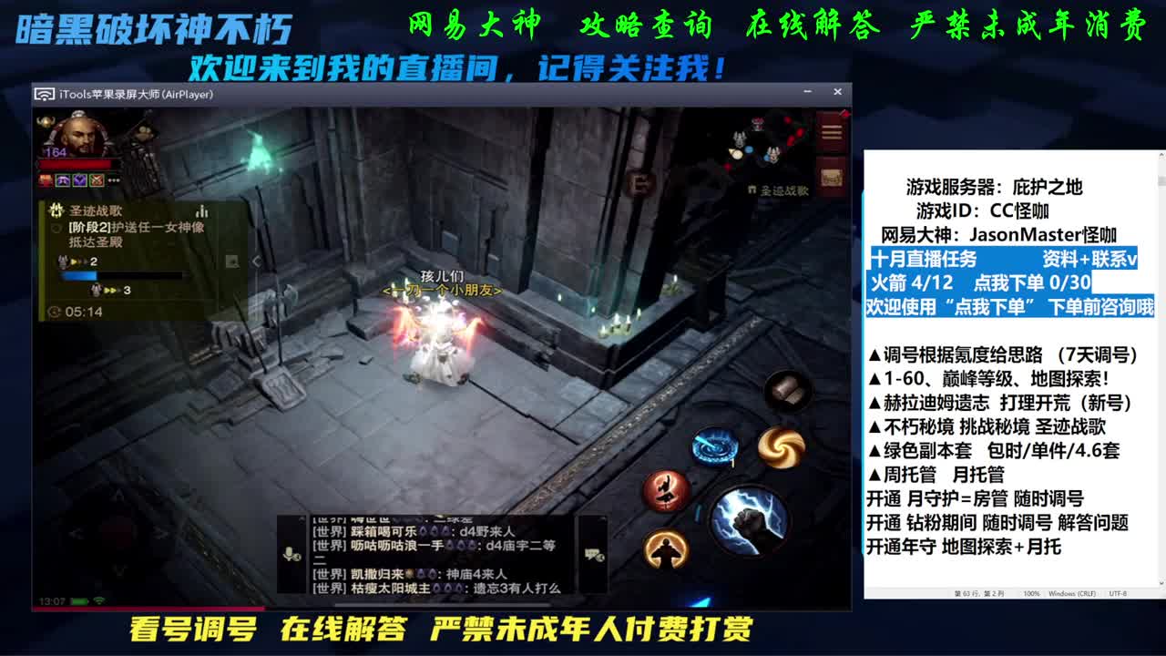 接D肝托管副本！隐秘探索 第1段