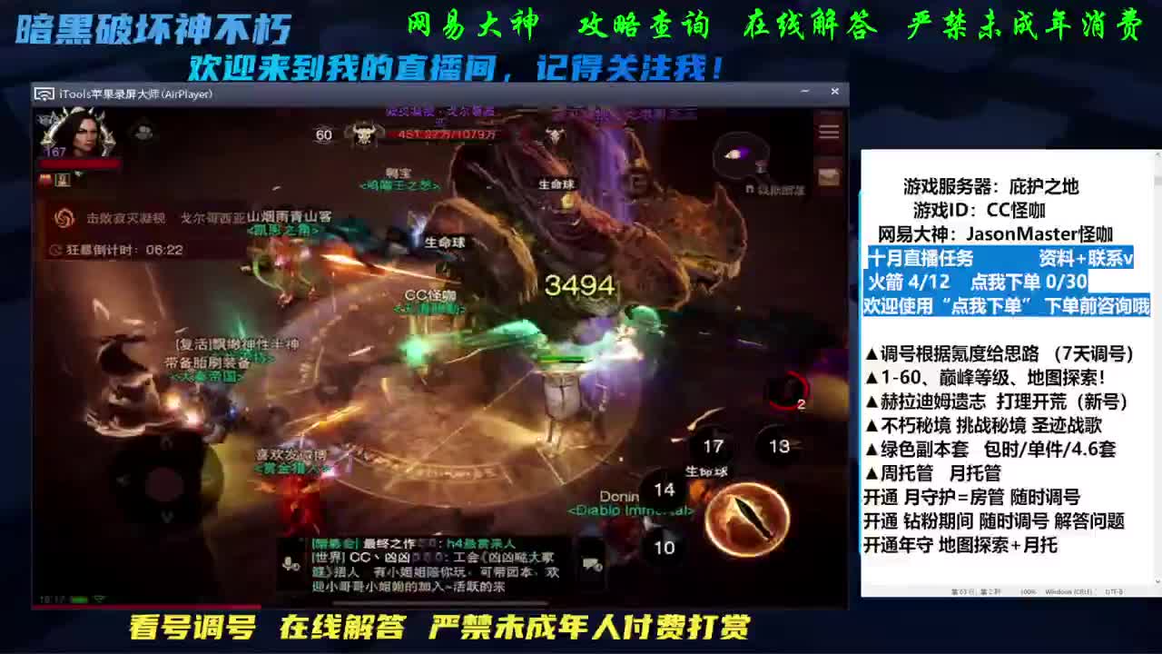 接D肝托管副本！隐秘探索 第2段