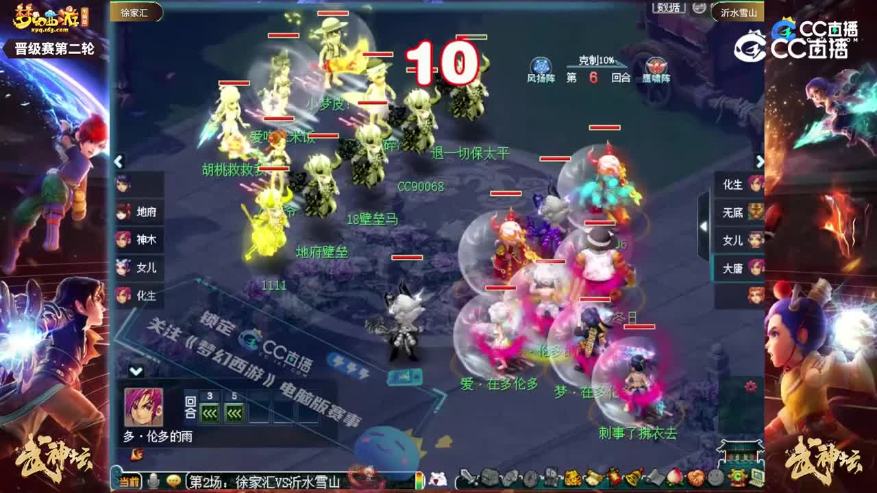 【195武神坛】【晋级赛第二轮】沂水雪山VS徐家汇【CC情报站】