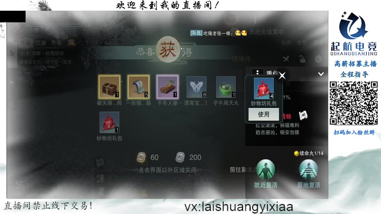 副本爱好者 第1段