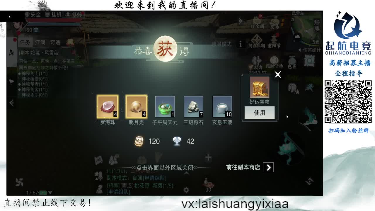 副本爱好者 第2段