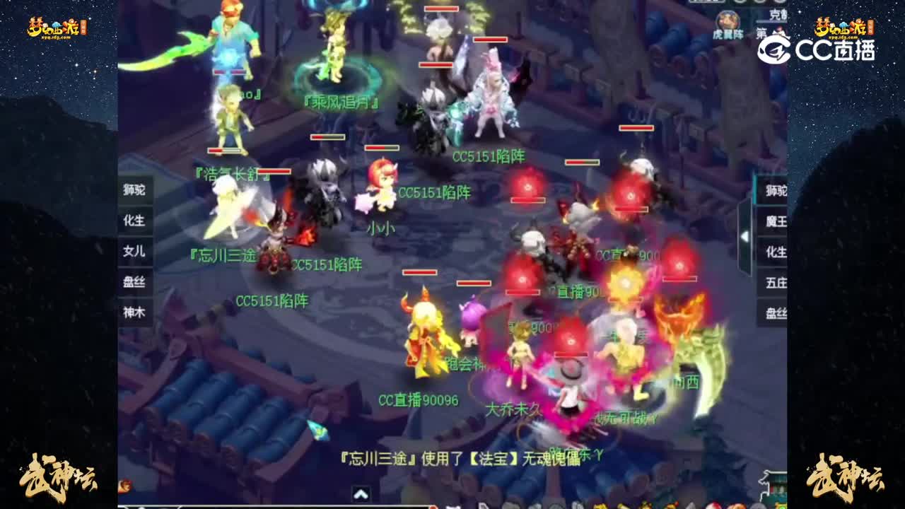 【195联武神坛】【晋级赛第五轮】：普陀山 VS 群星璀璨【CC情报站】