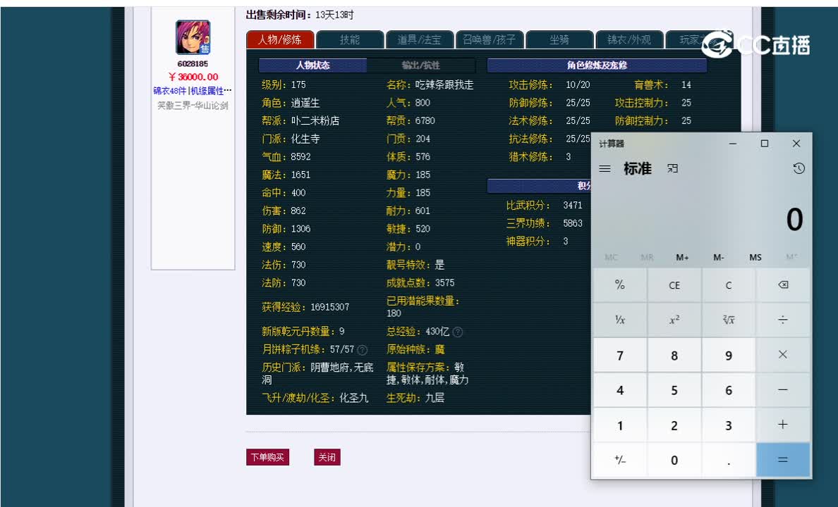175化九医生估价一览