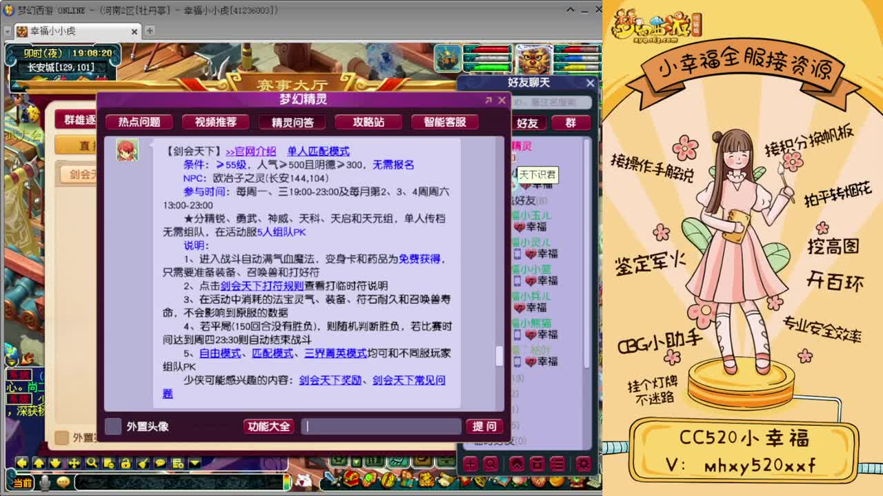 195联武神坛晋级赛 第2段