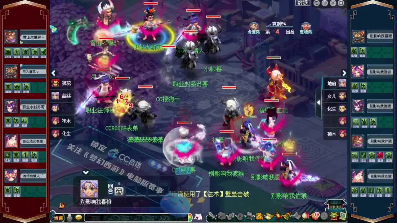 195联武神坛晋级赛 第3段
