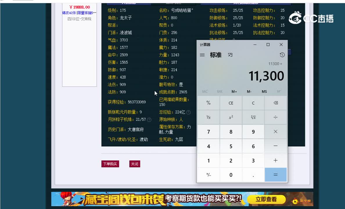 175凌波城估价一览