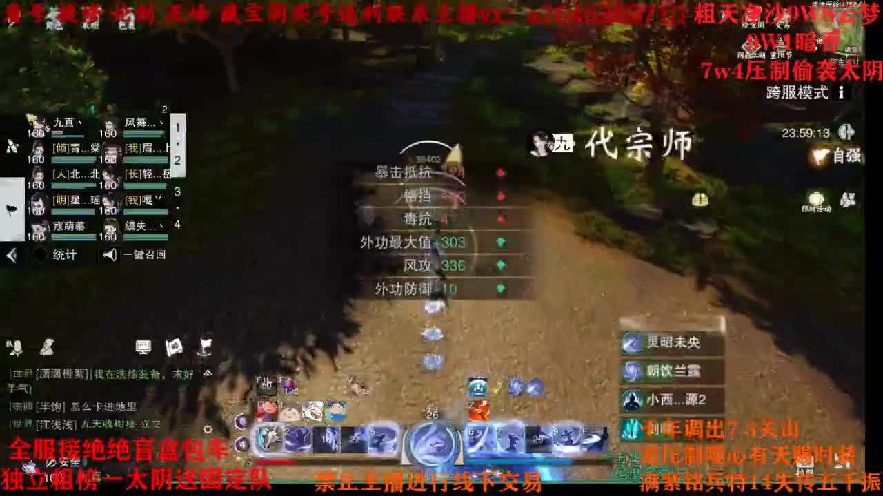 六分钟绝绝 第2段
