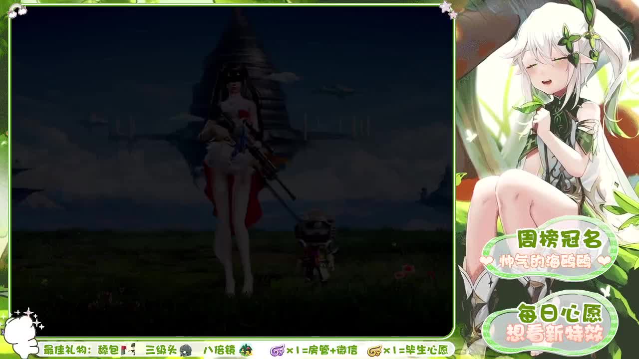 达咩 第1段