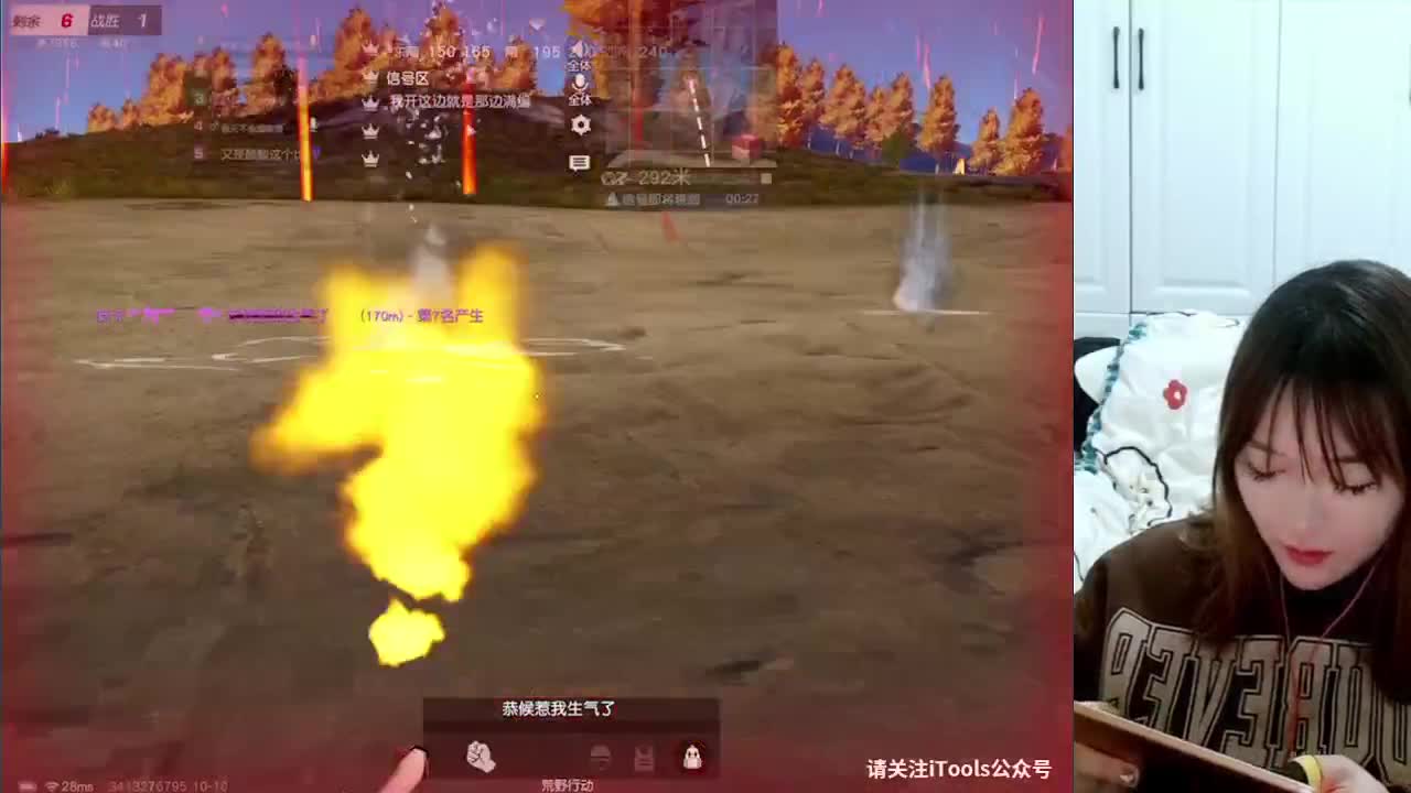 达咩 第2段