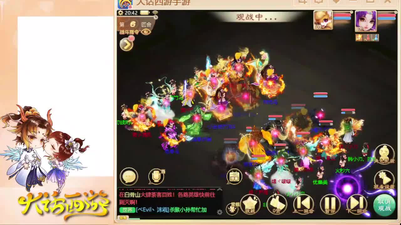 接队伍指挥调整日常