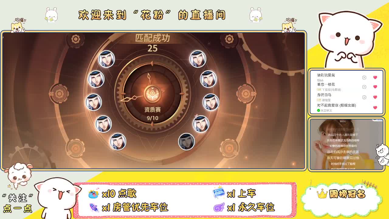 直播～可上车，不包输蠃