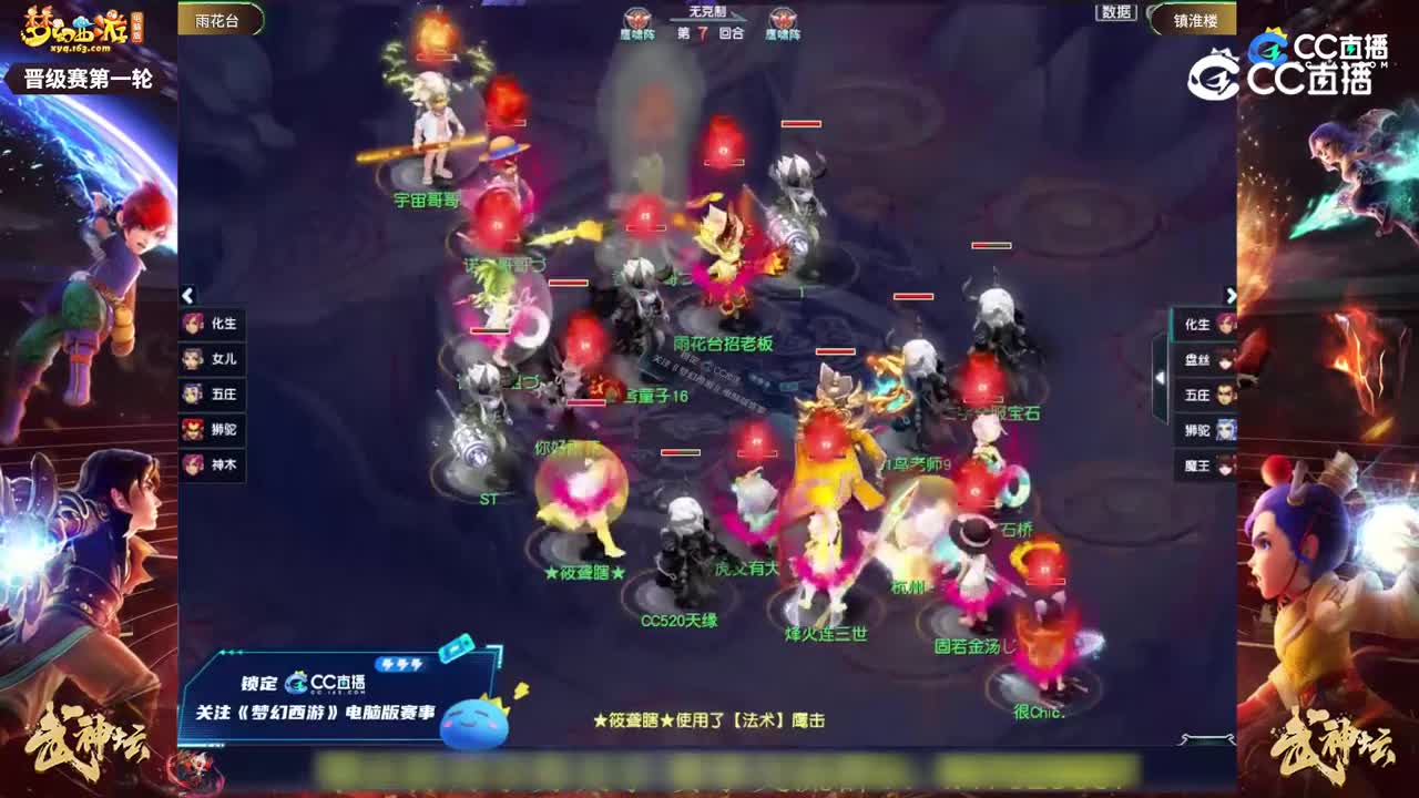 【195武神坛】【晋级赛第一轮】镇淮楼VS雨花台【CC情报站】