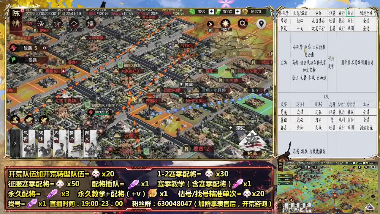 细节配将师，0元大神，开荒稳健 第2段