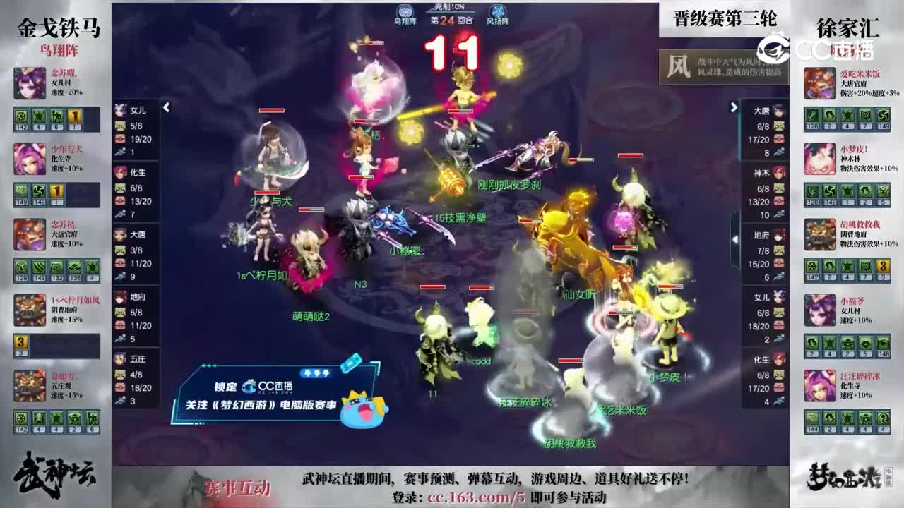 【195武神坛】【晋级赛第三轮】徐家汇VS金戈铁马【CC情报站】