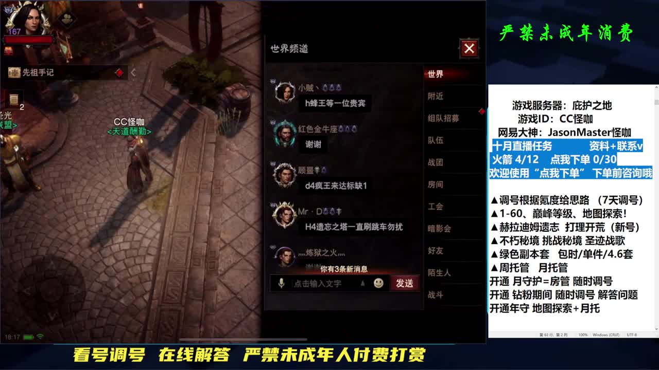 接D肝托管副本！隐秘探索 第1段