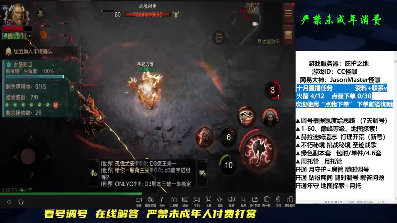 接D肝托管副本！隐秘探索 第2段
