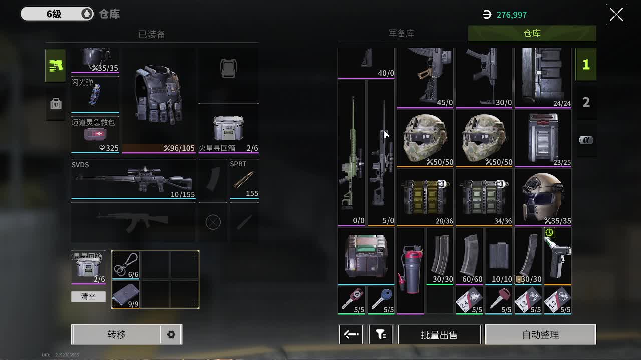 好好播 好好活 越努力 越幸运~