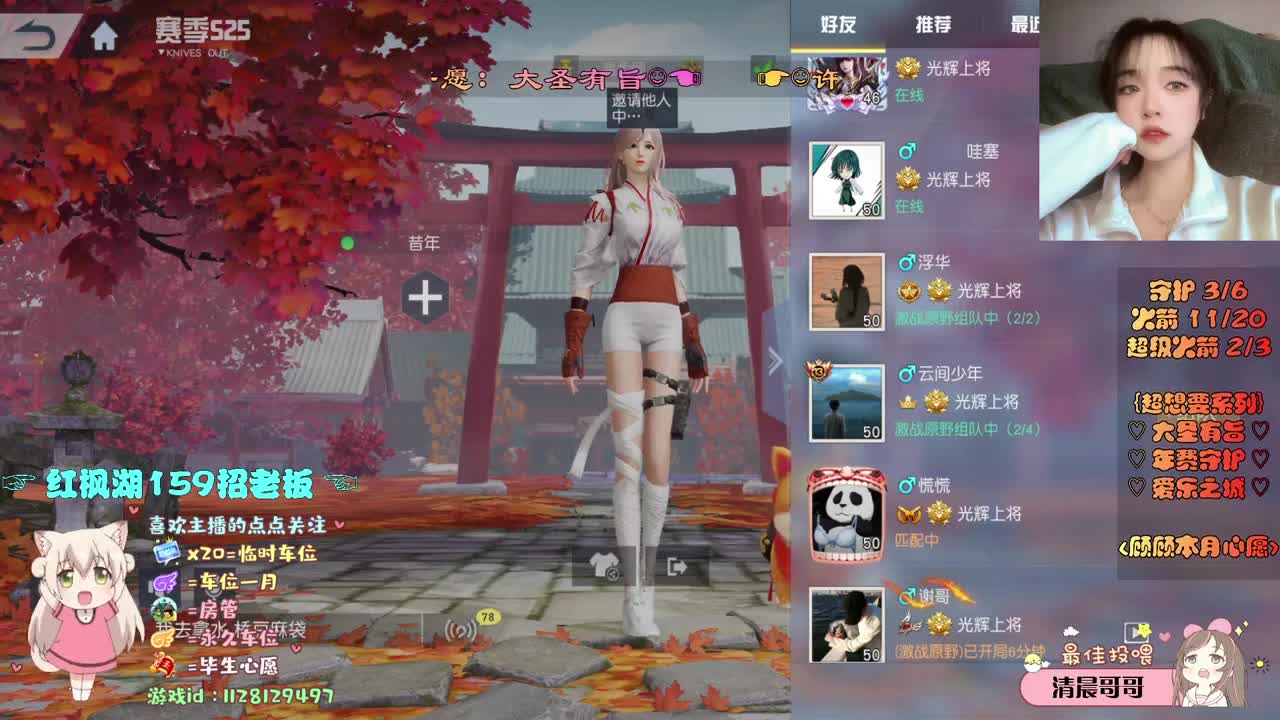 恰逢花期 第1段