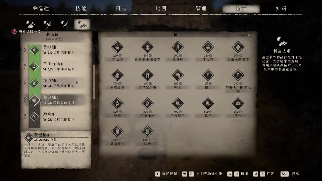 中世纪王朝 第1段
