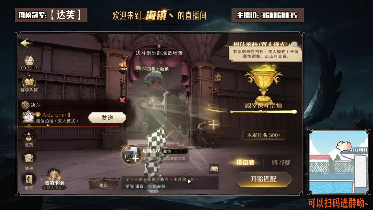 小小巫师很少烦恼 第1段