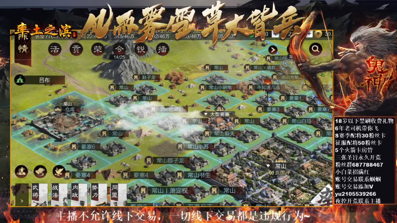 X2211世界杯并州视角~ 第2段
